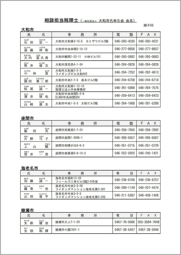 Tax_consultation_second_half_2019_2 (2).jpg